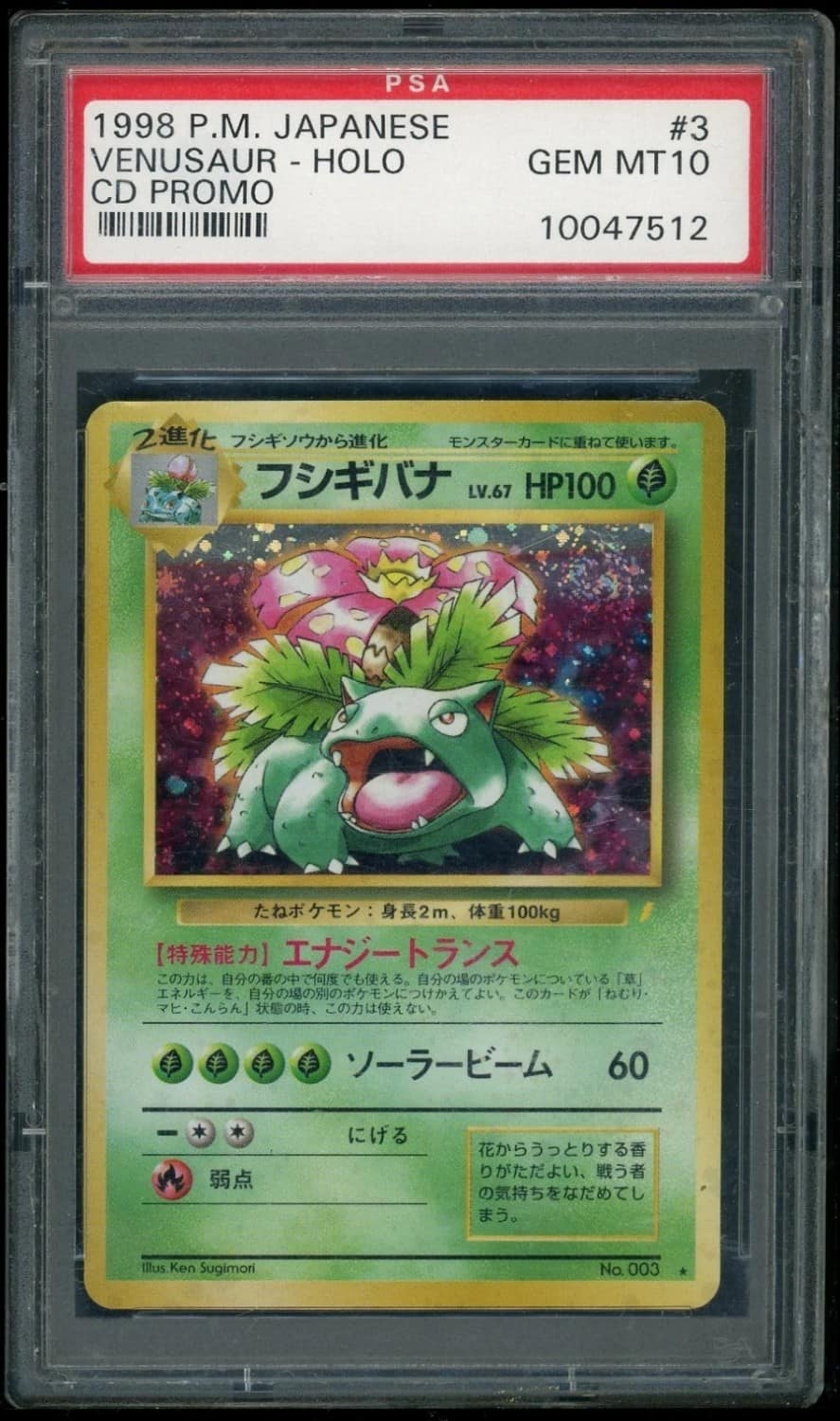 Venusaur