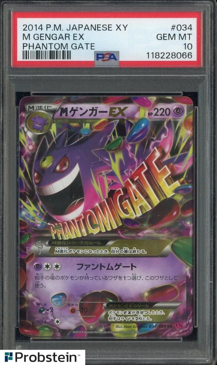 M Gengar Ex