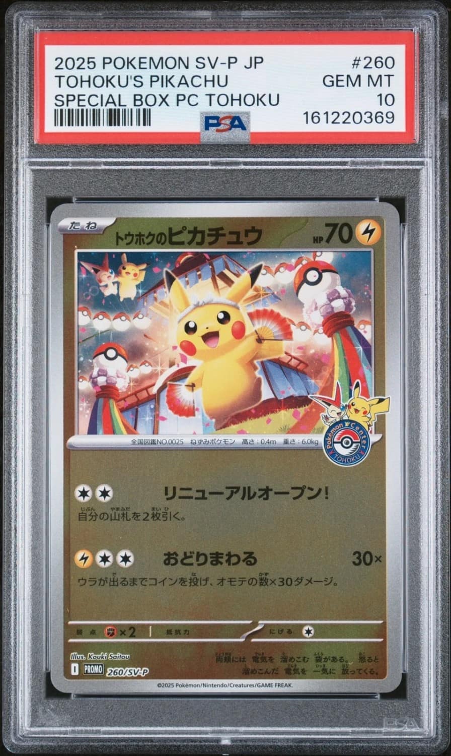 Tohoku'S Pikachu
