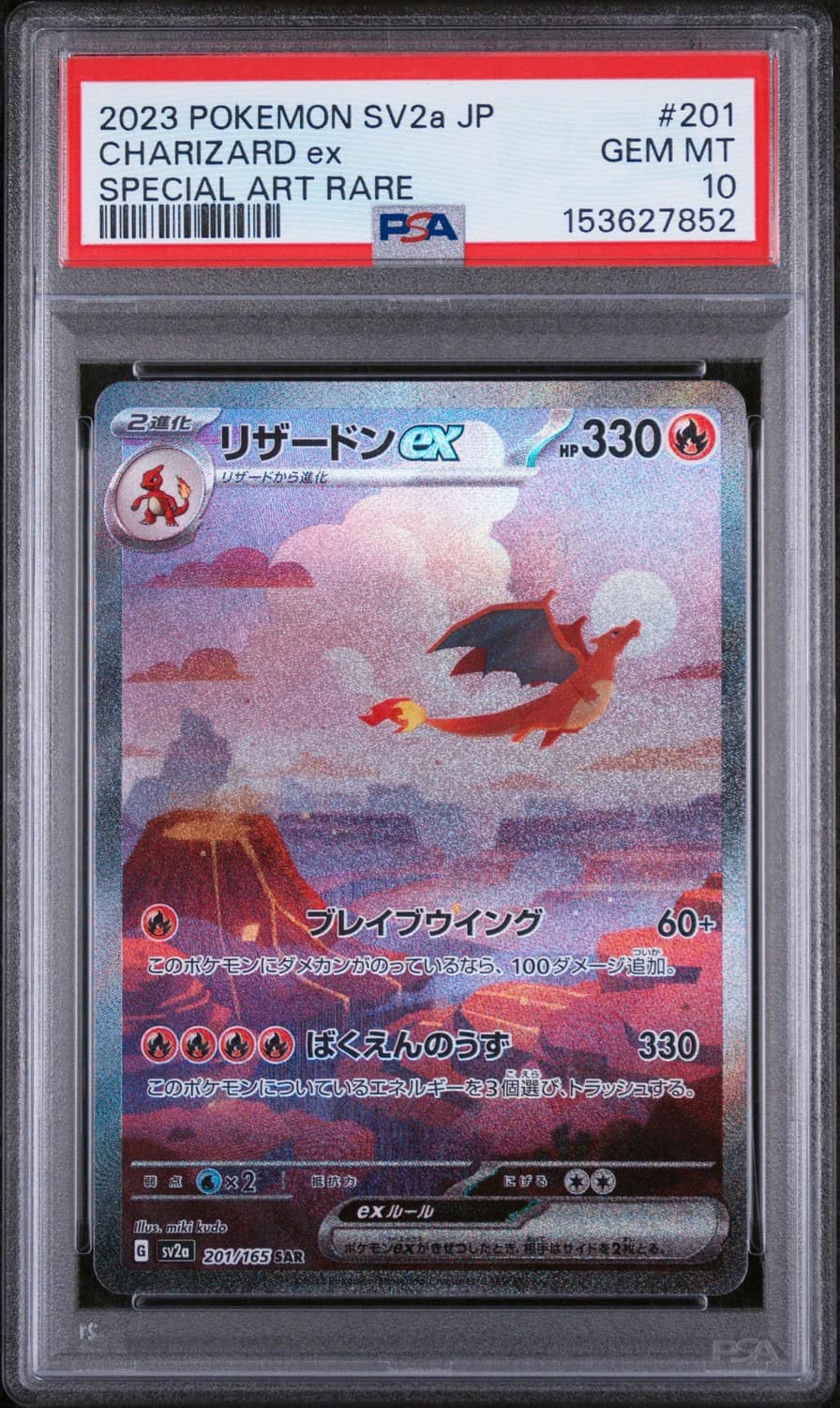 Charizard Ex