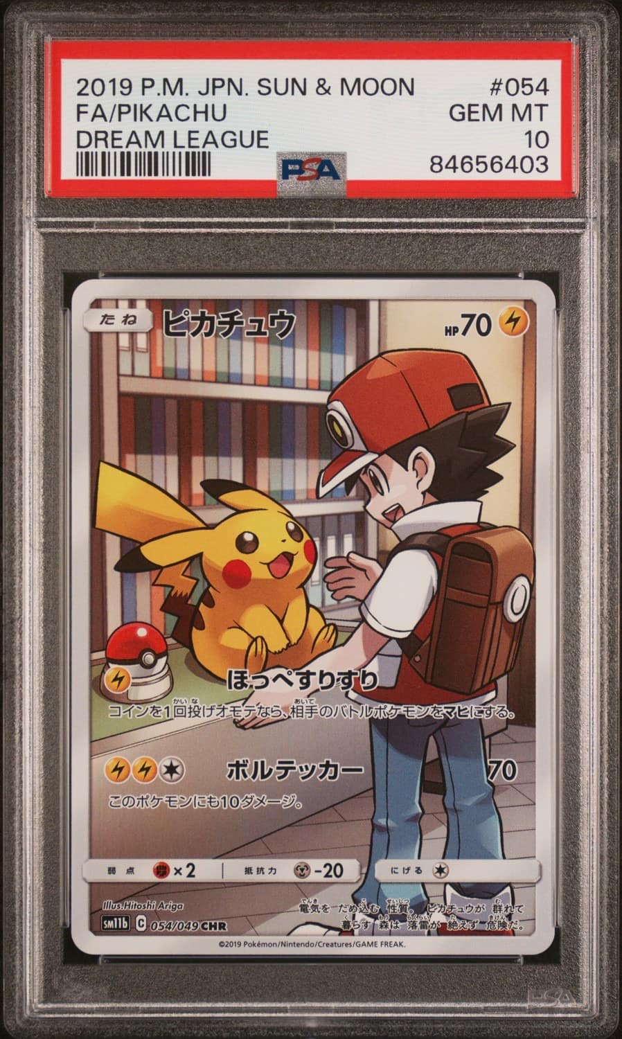 Pikachu