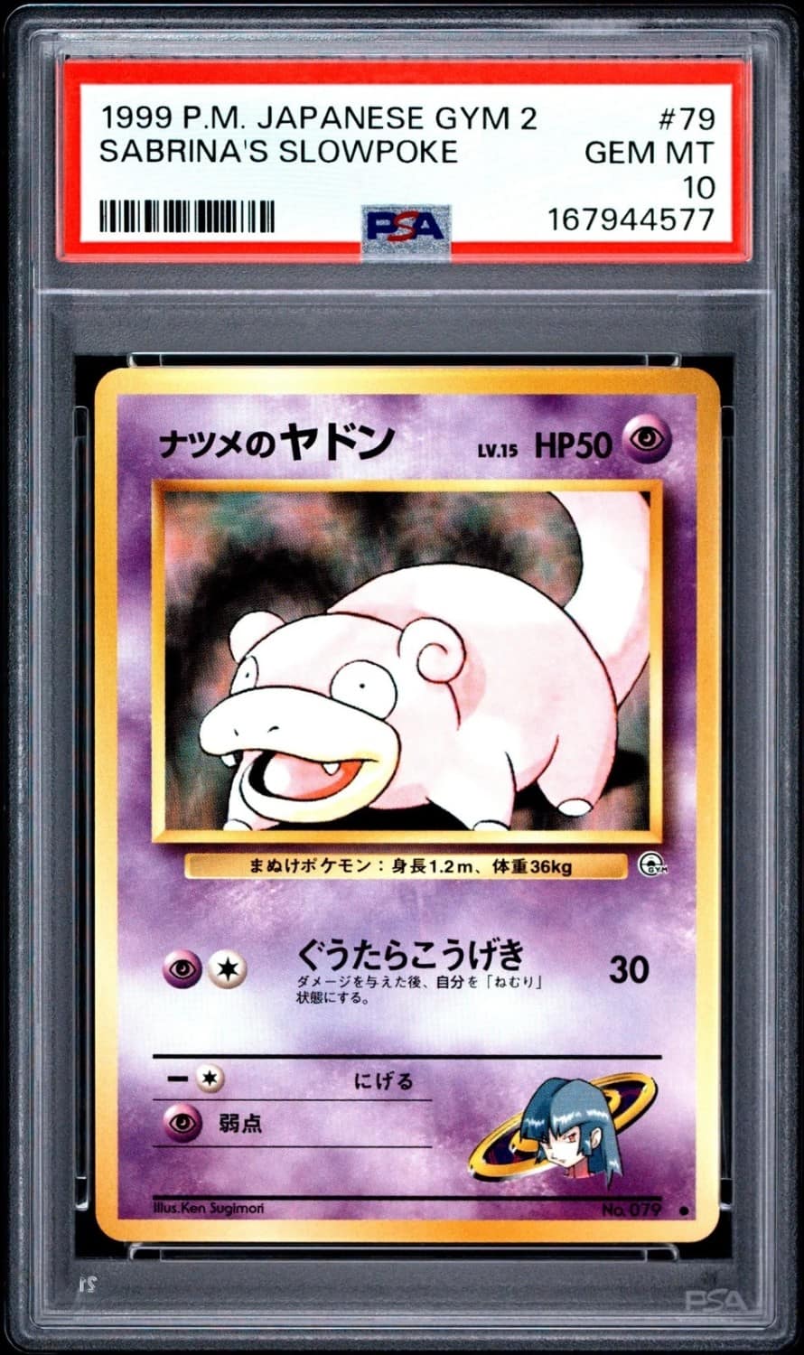 Sabrina'S Slowpoke