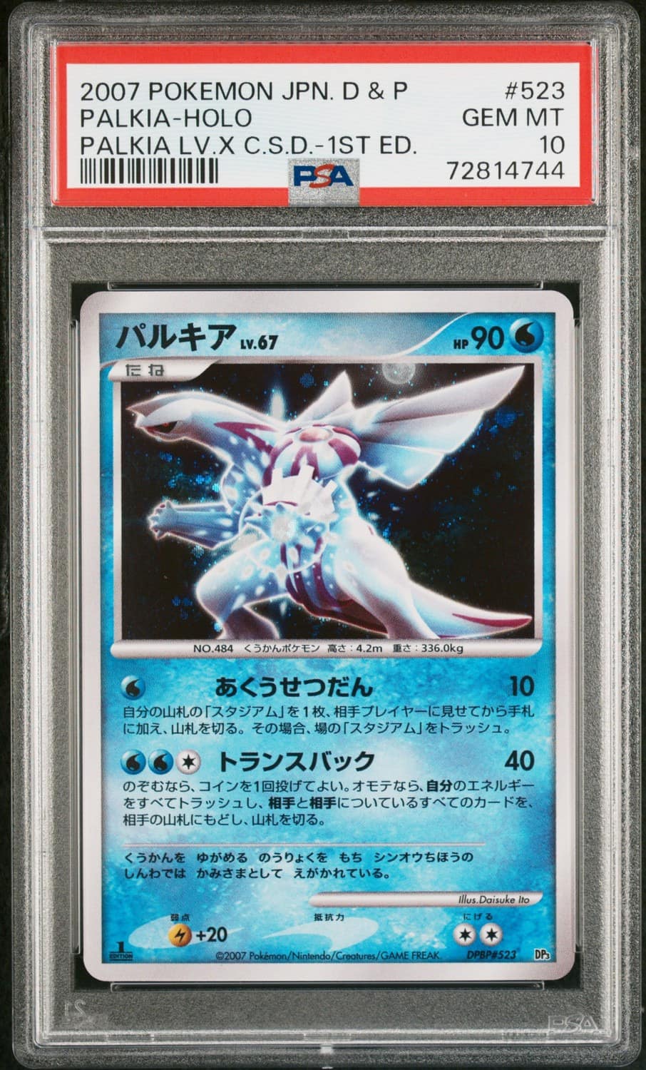 Palkia