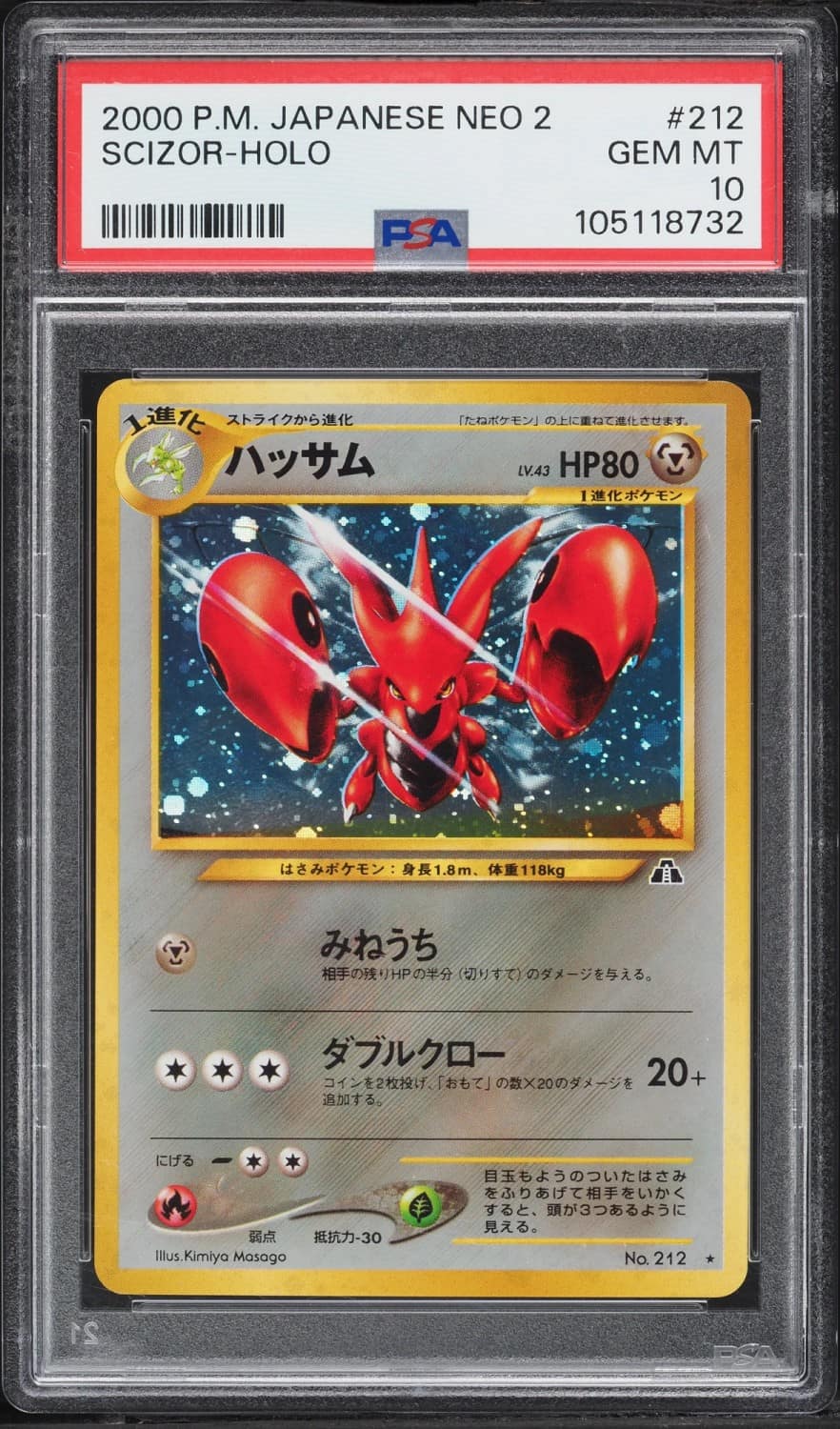 Scizor