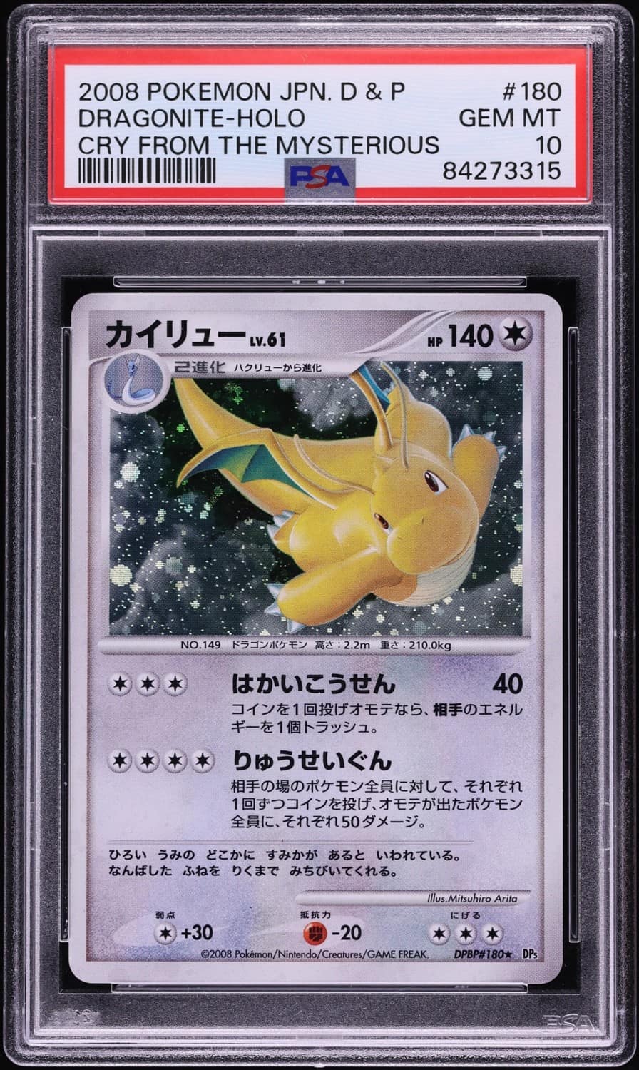 Dragonite