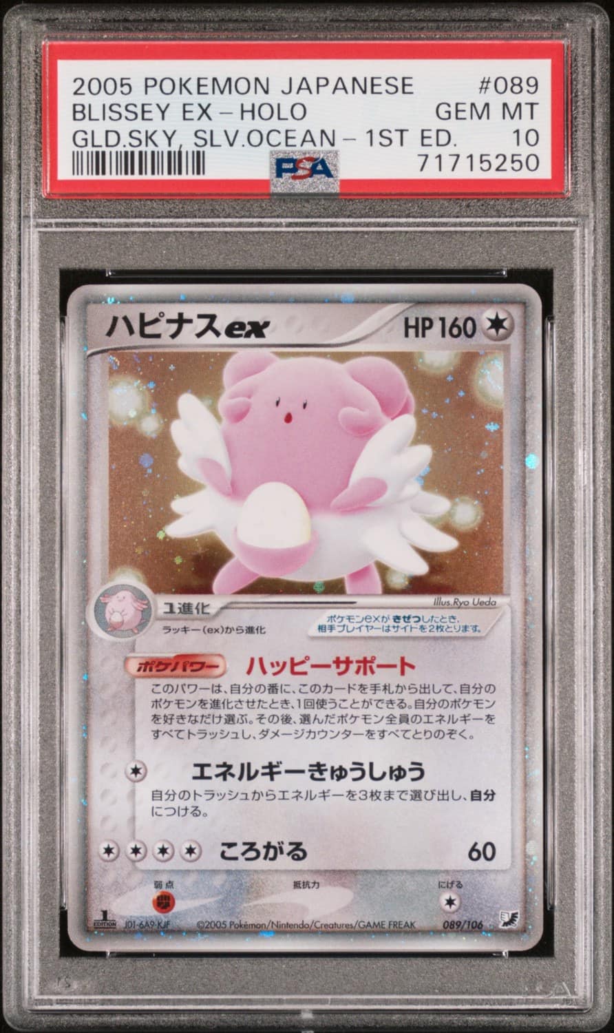 Blissey Ex