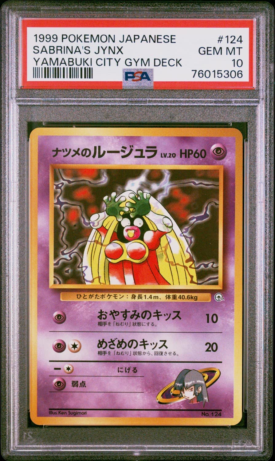 Sabrina'S Jynx