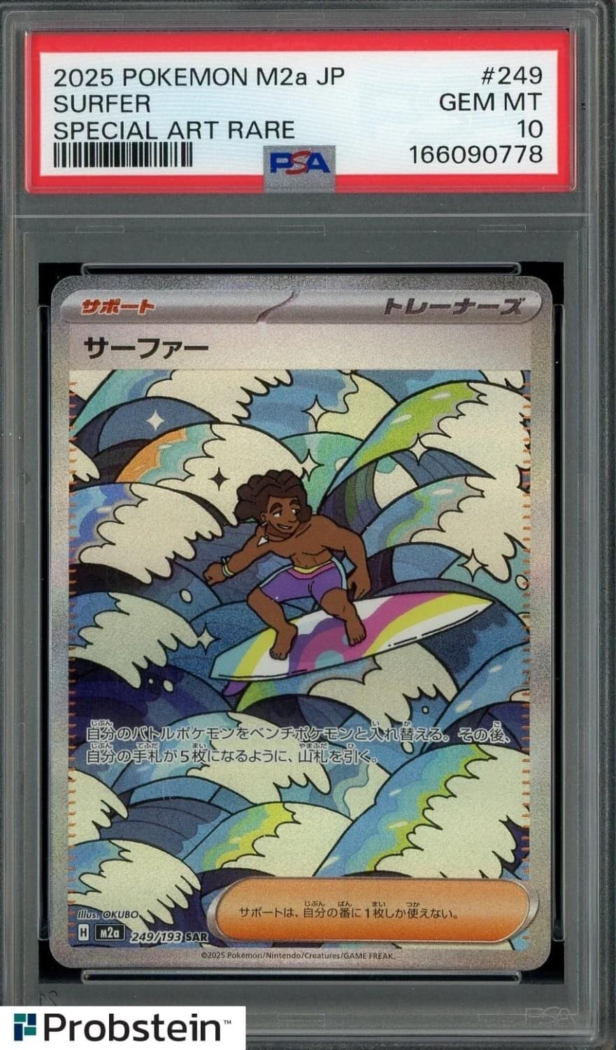 Surfer