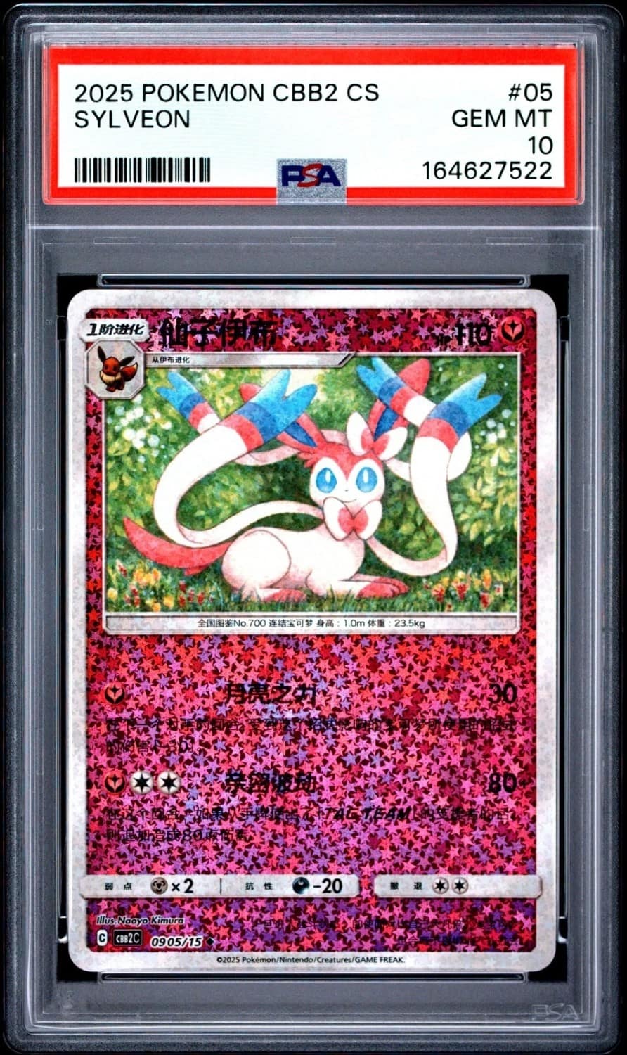 Sylveon