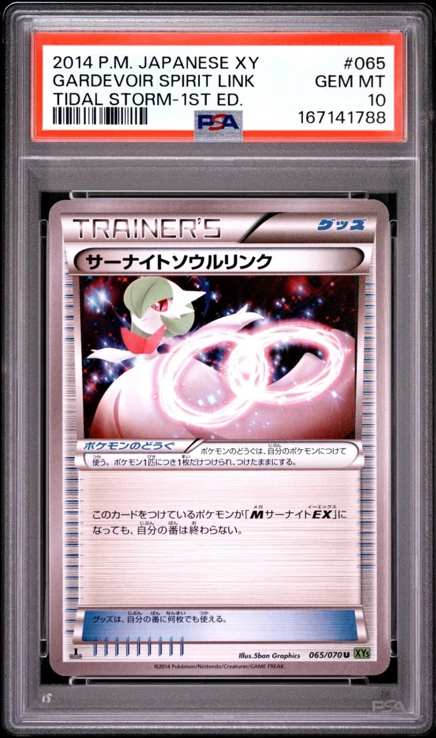 Gardevoir Spirit Link