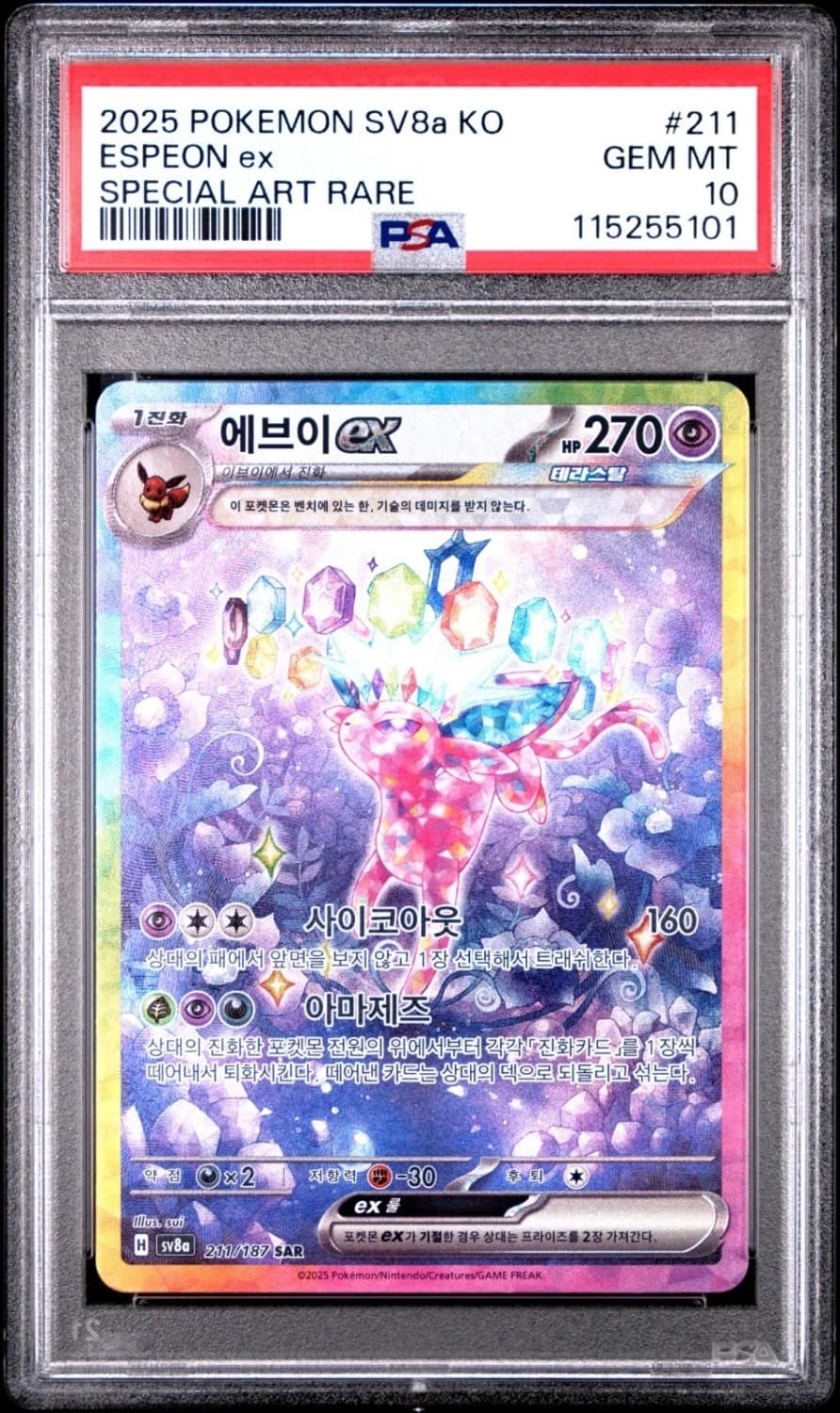 Espeon Ex