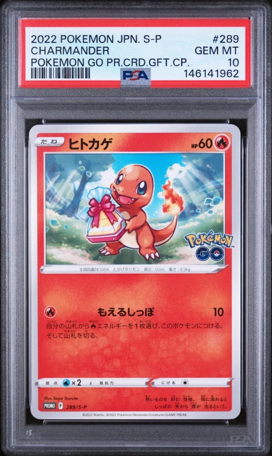 Charmander