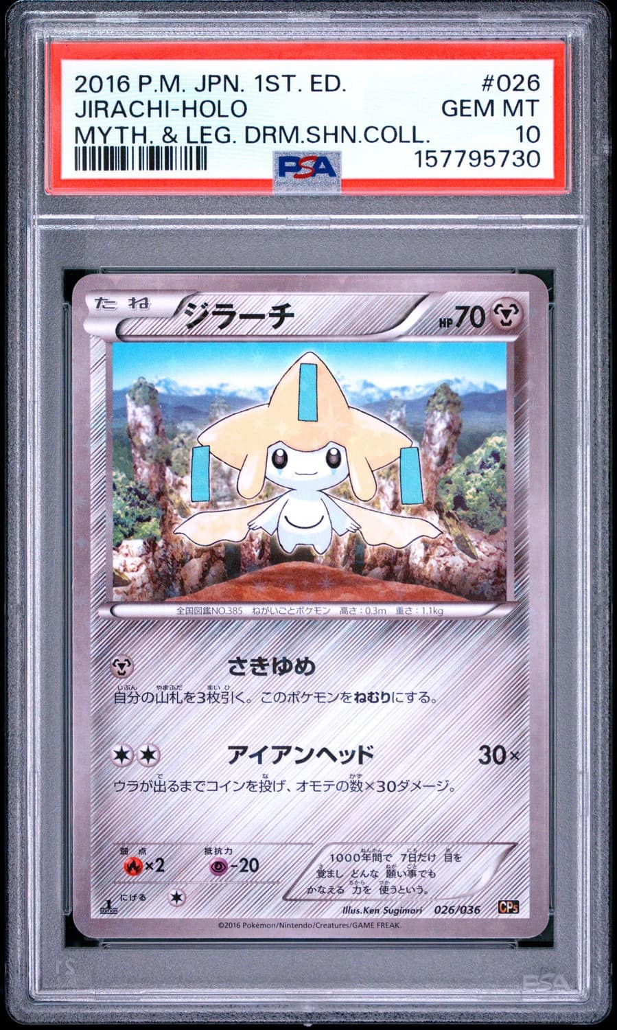 Jirachi