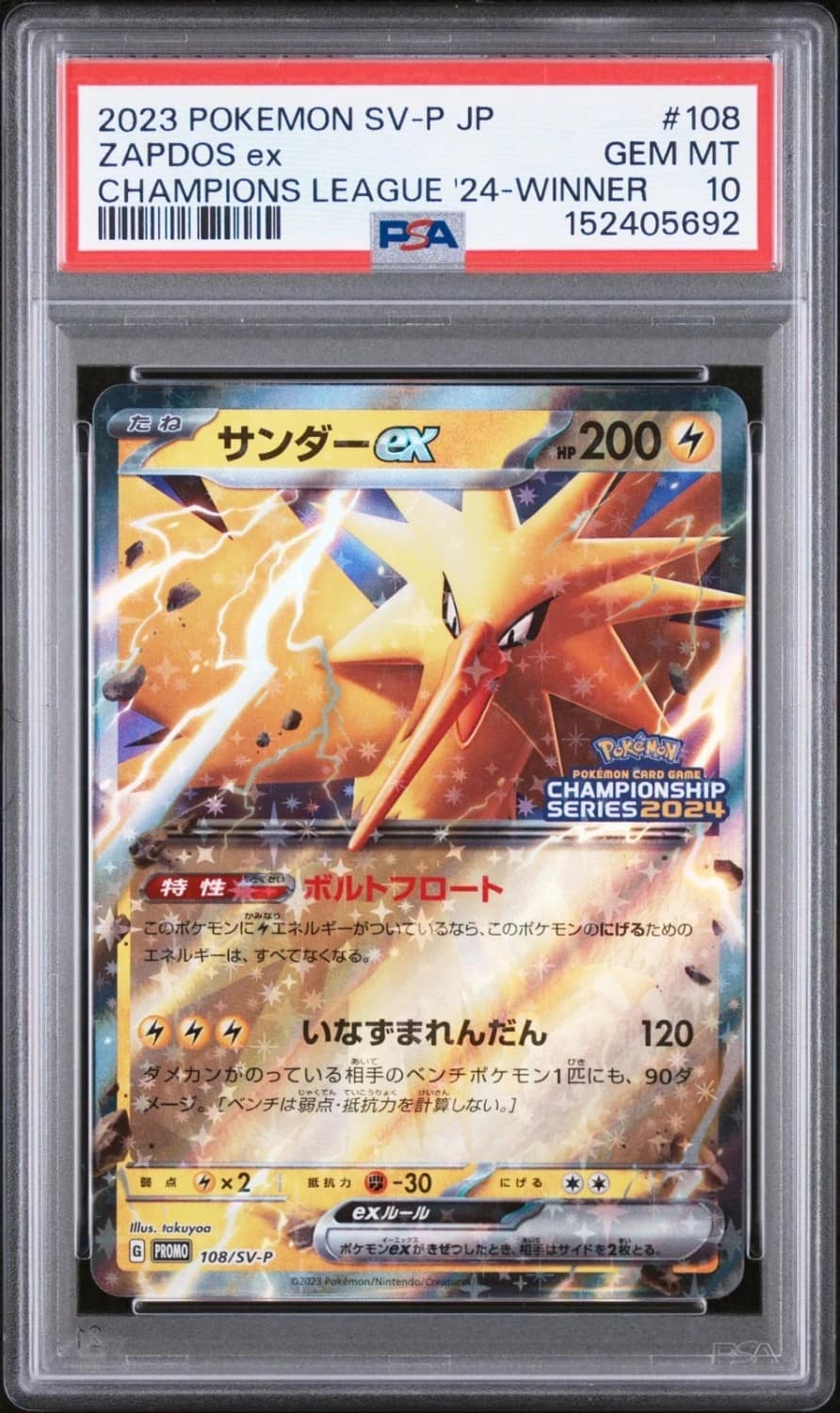 Zapdos Ex