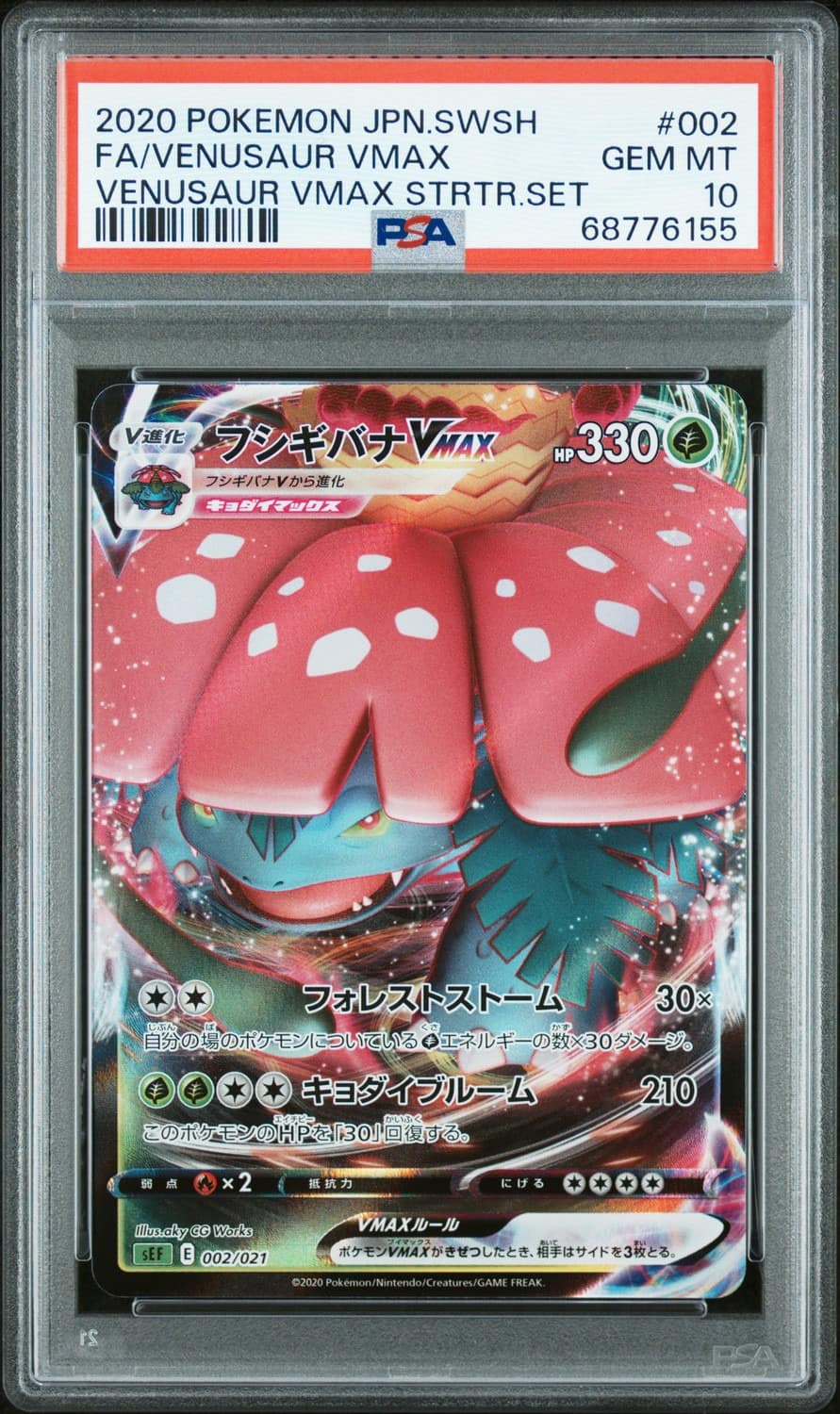 Venusaur Vmax