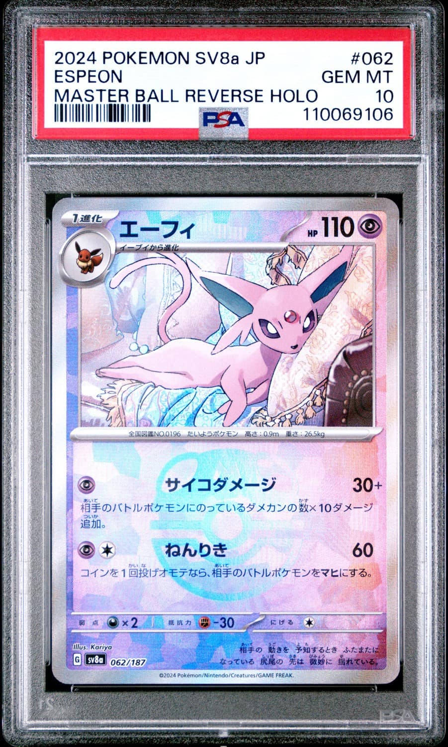 Espeon