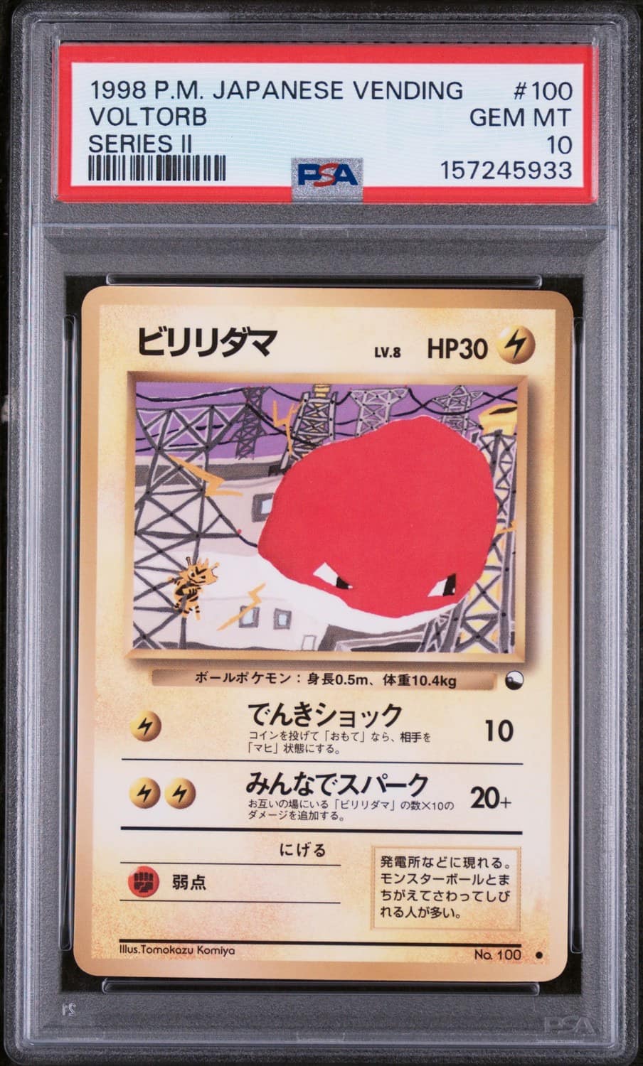 Voltorb