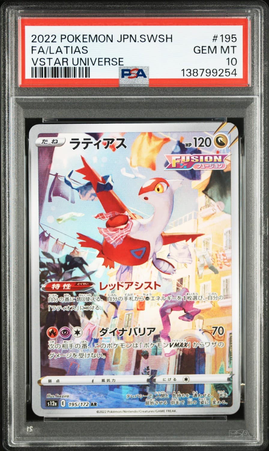 Latias