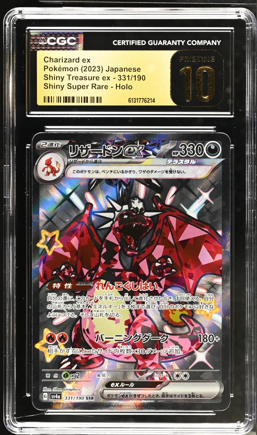 Charizard Ex