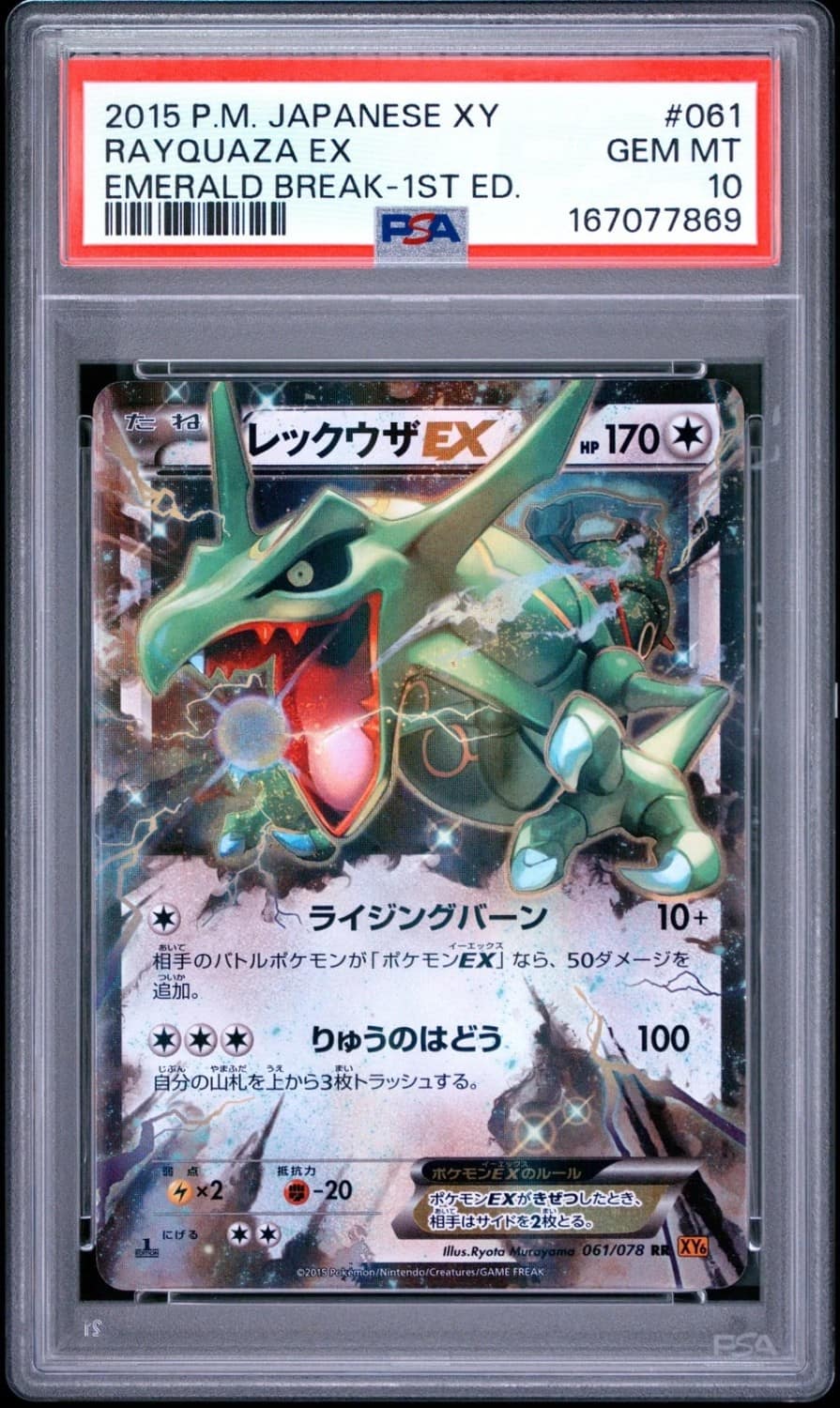 Rayquaza Ex