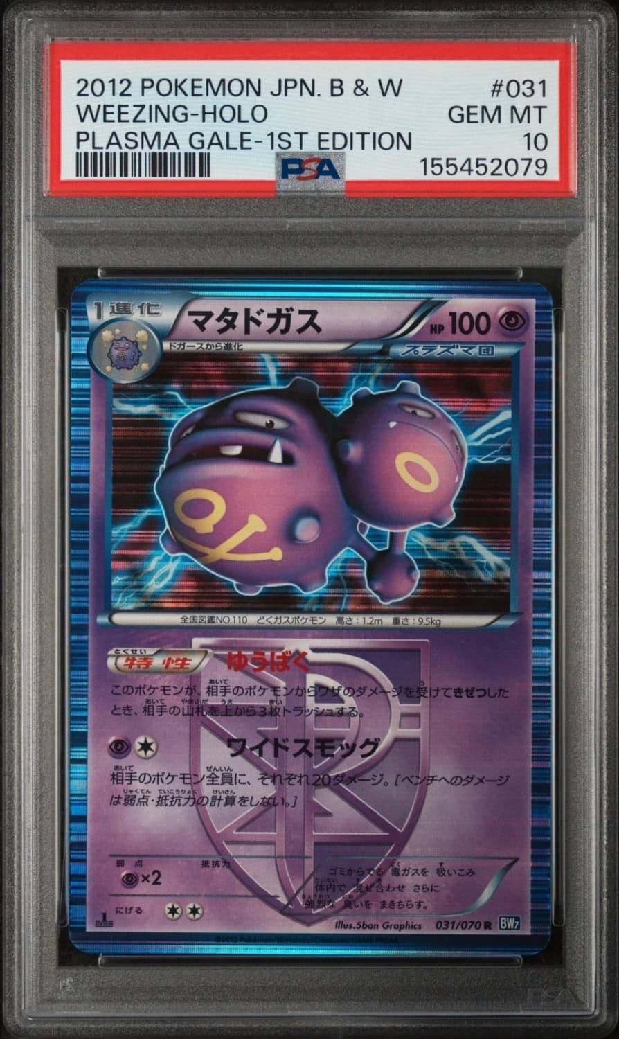 Weezing