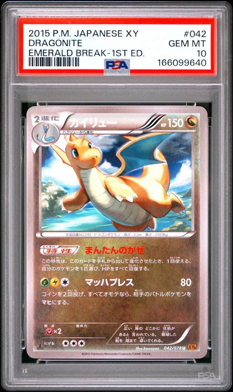 Dragonite