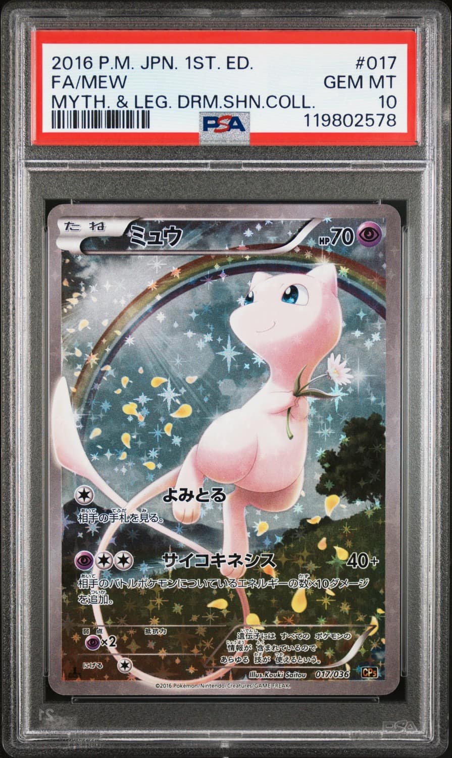 Mew