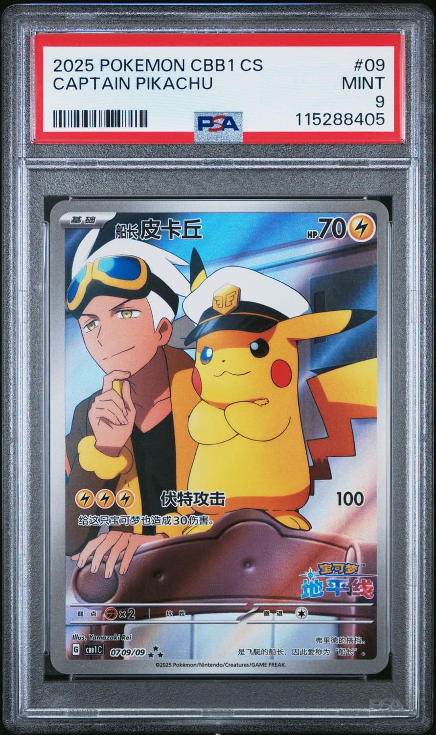 Captain Pikachu