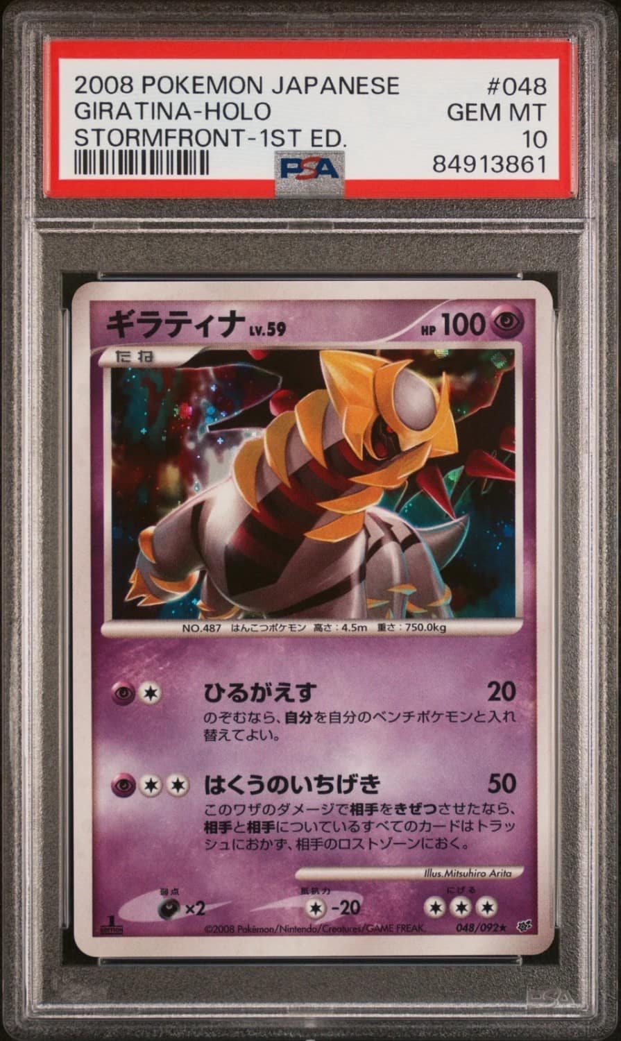 Giratina