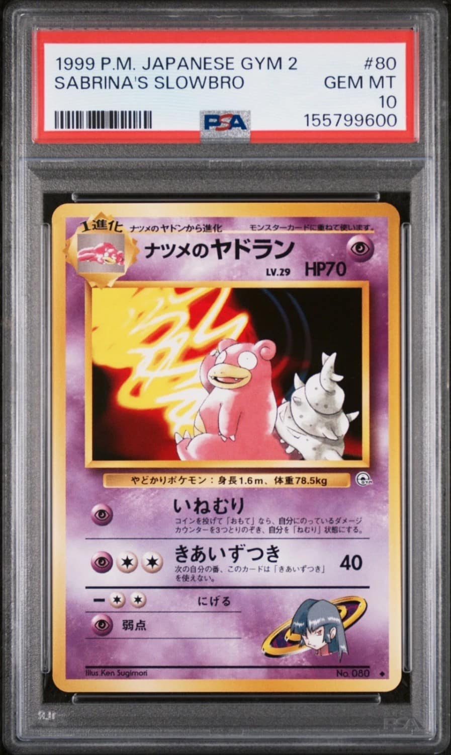 Sabrina'S Slowbro