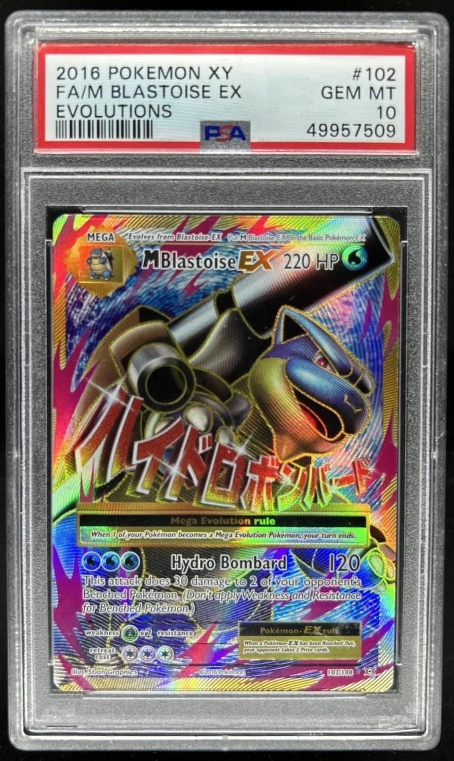M Blastoise Ex