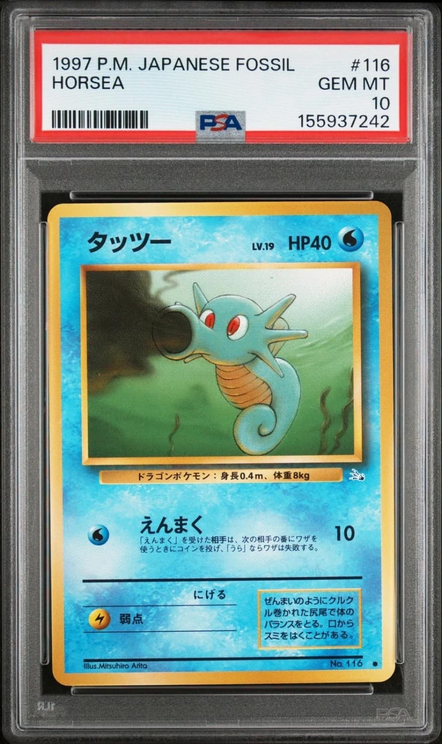 Horsea