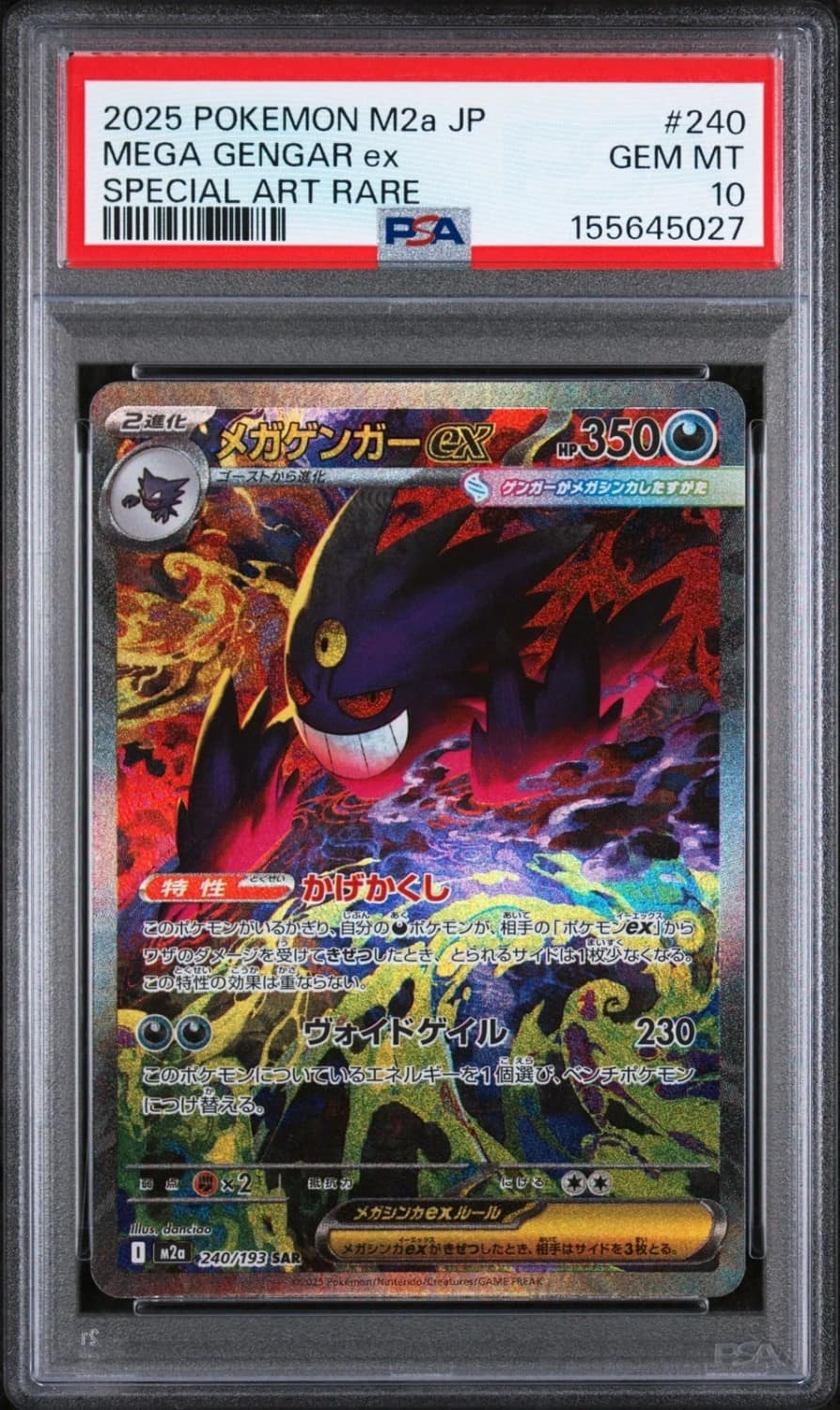 Mega Gengar Ex