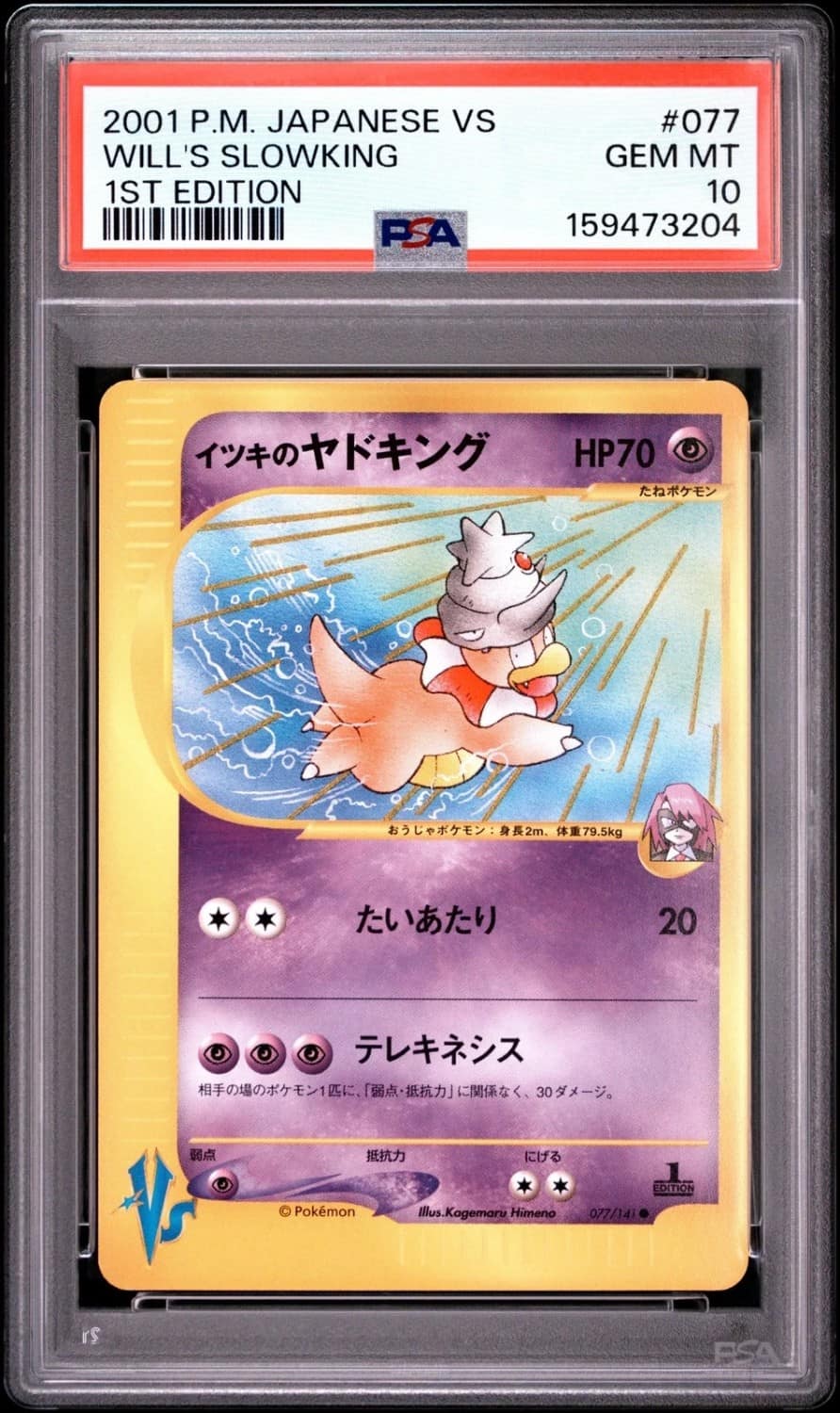 Will'S Slowking