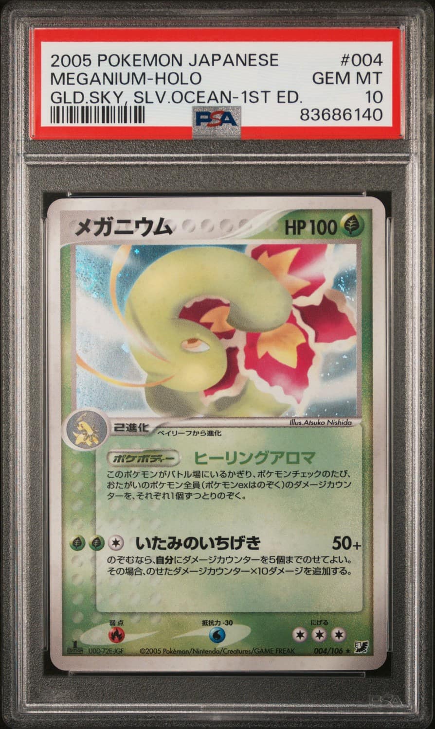 Meganium