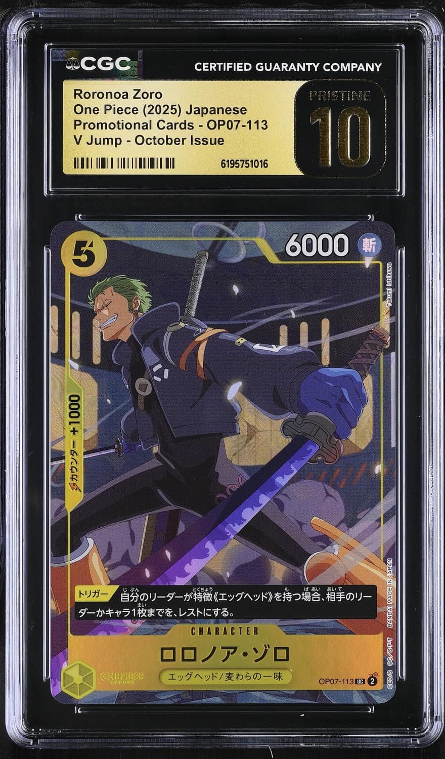 Roronoa Zoro