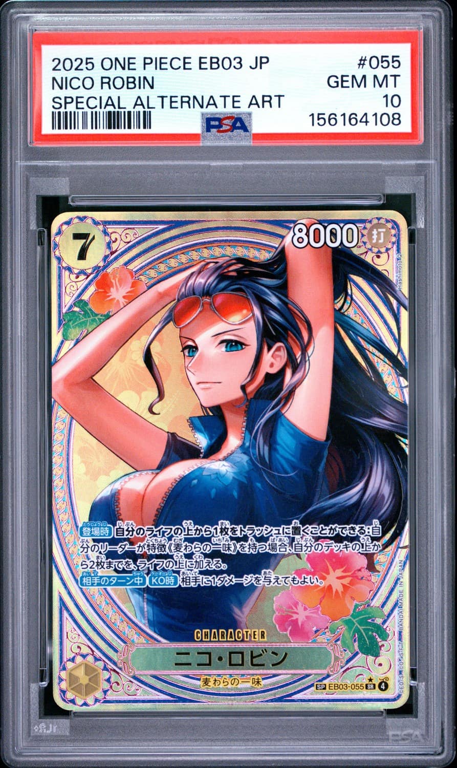 Nico Robin