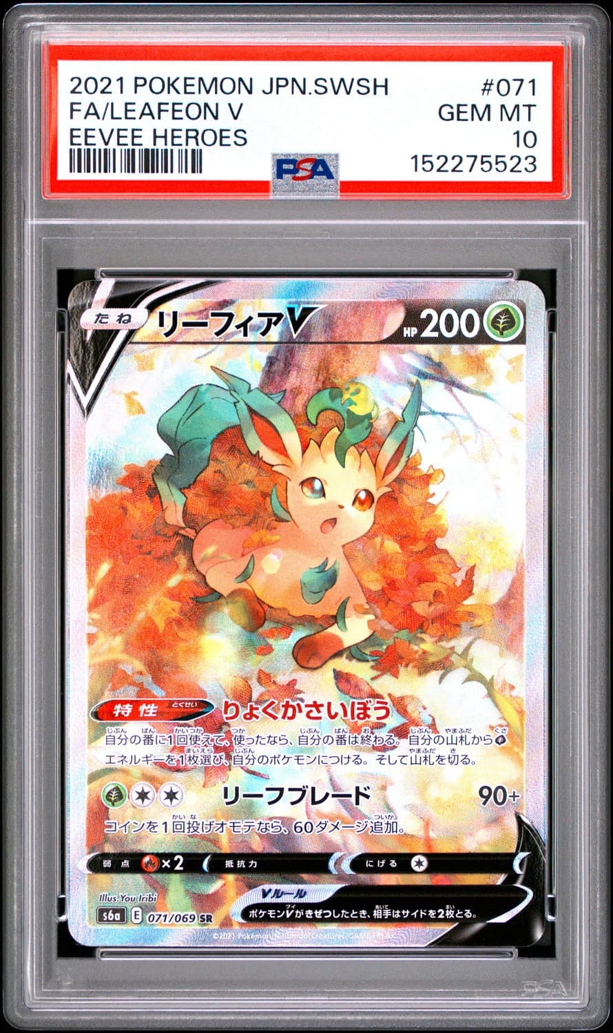 Leafeon V