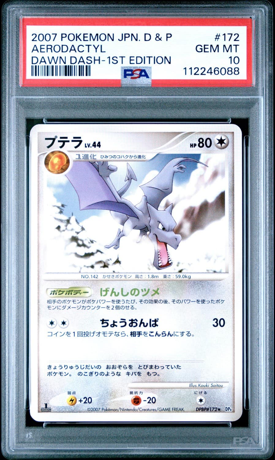Aerodactyl