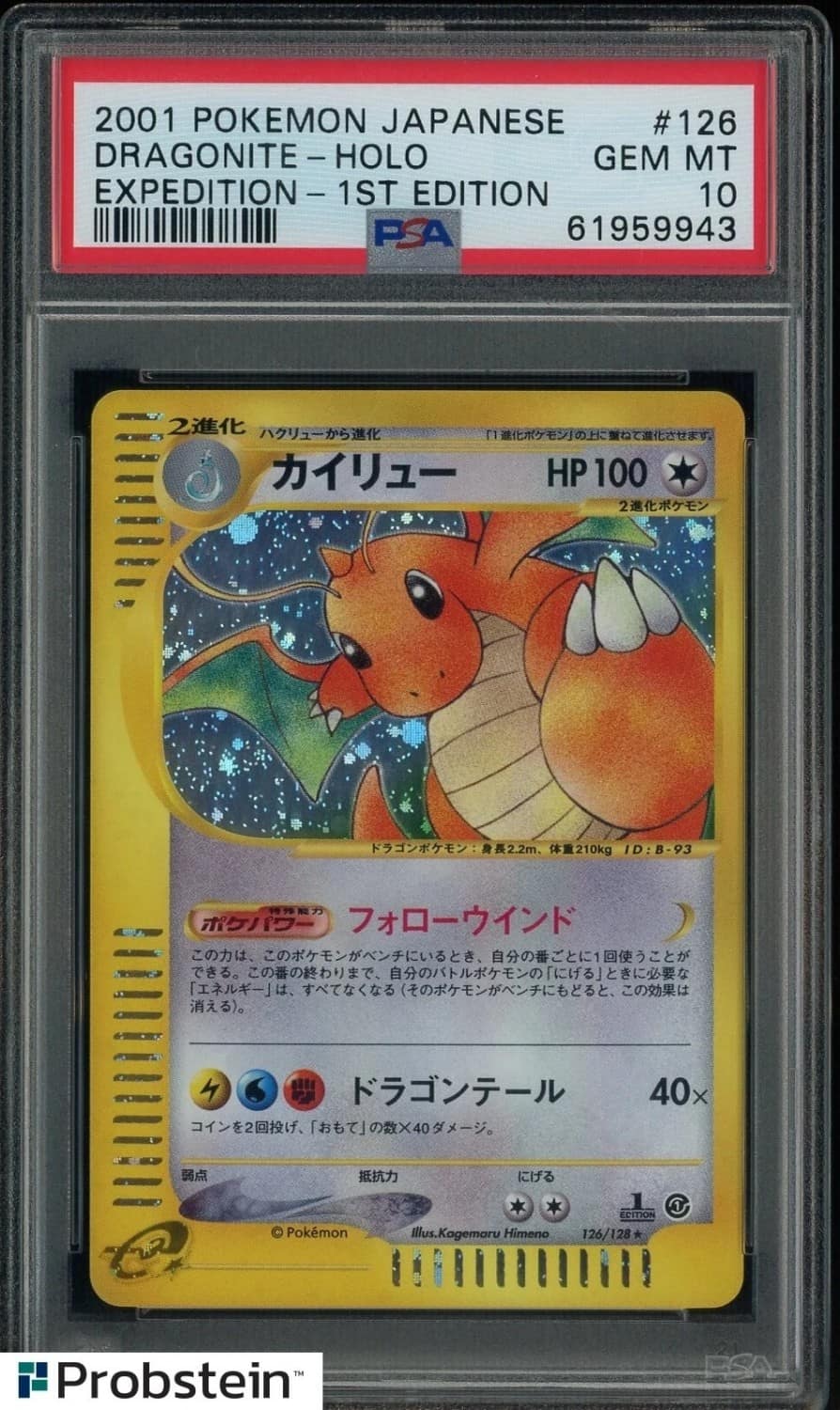 Dragonite