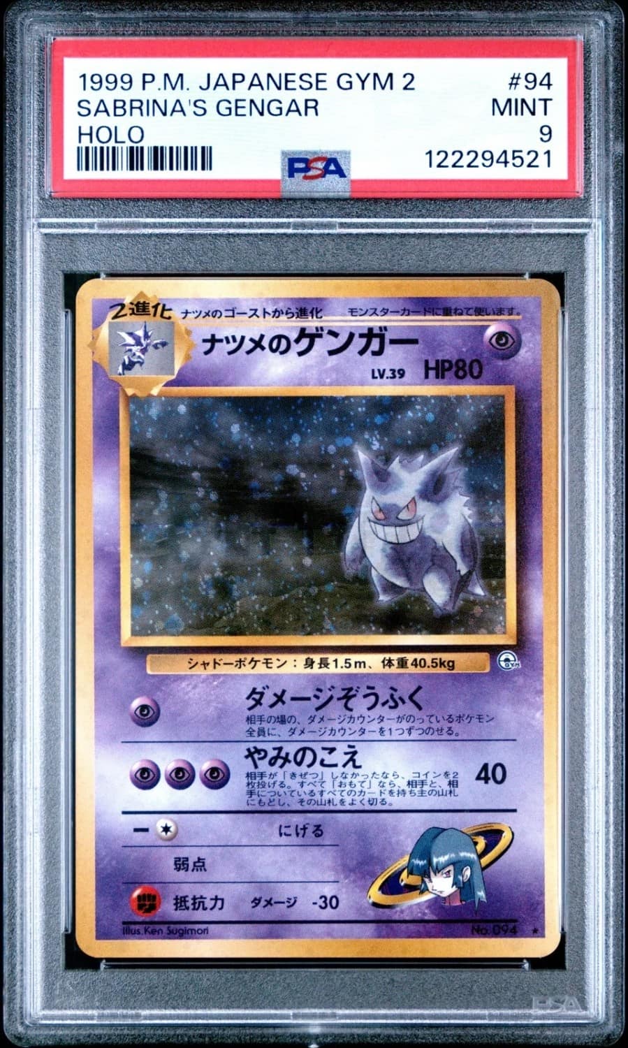 Sabrina'S Gengar