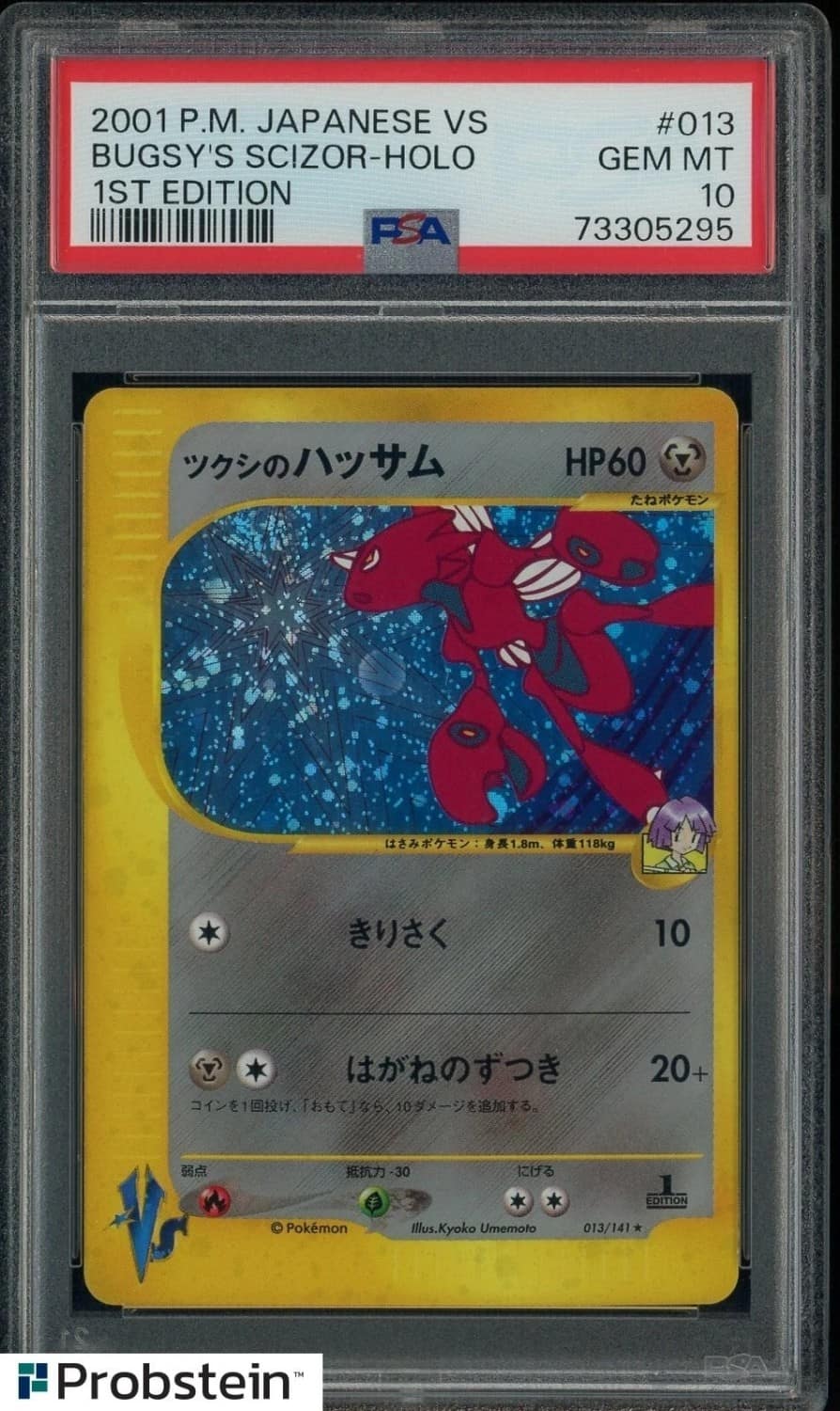 Bugsy'S Scizor