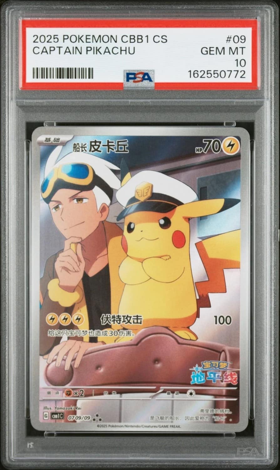 Captain Pikachu