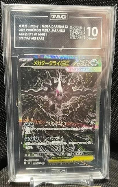 Mega Darkrai Ex