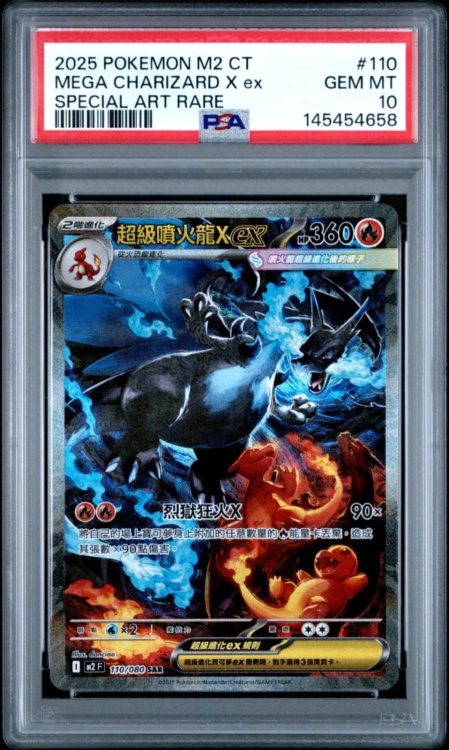 Mega Charizard X Ex