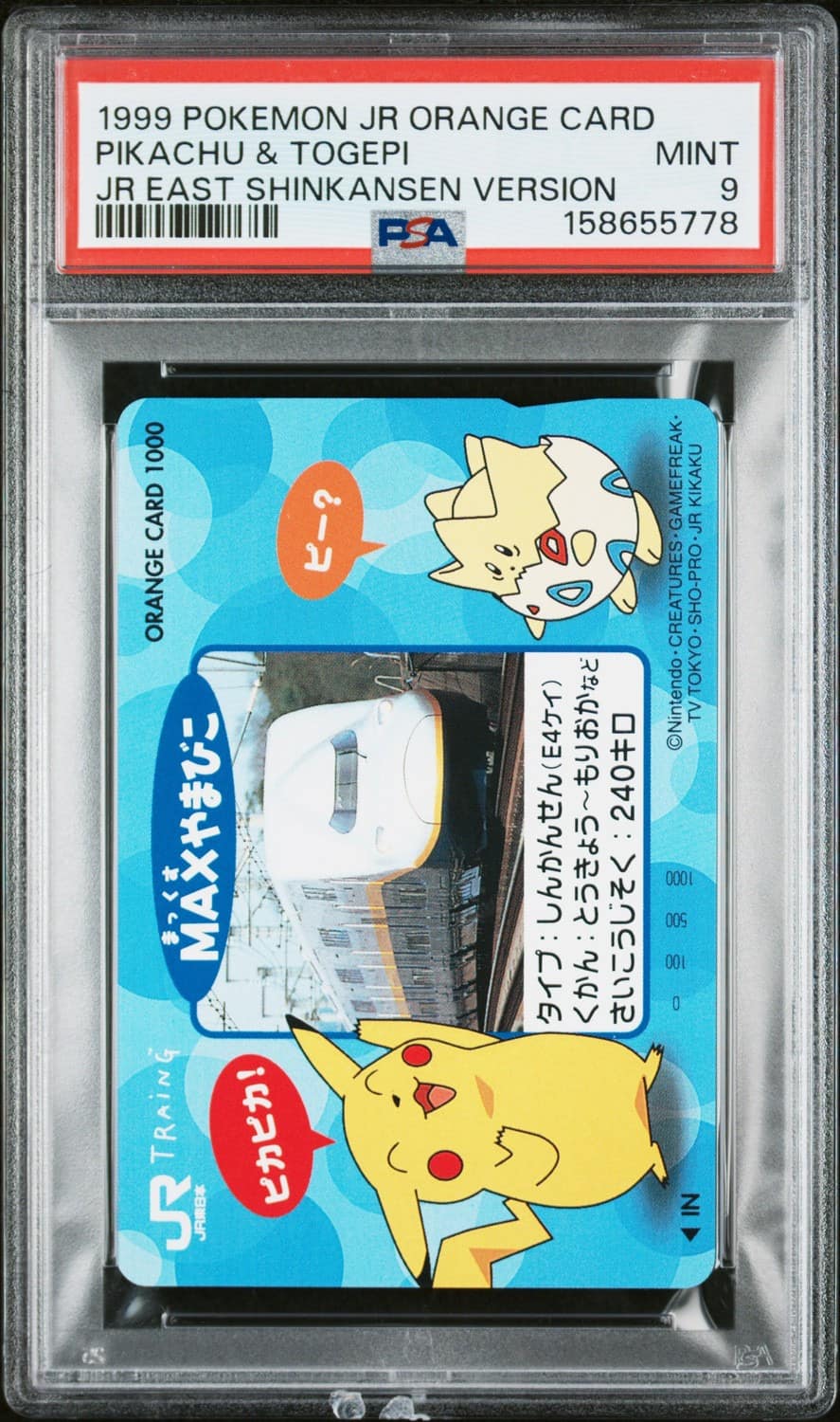 Pikachu & Togepi