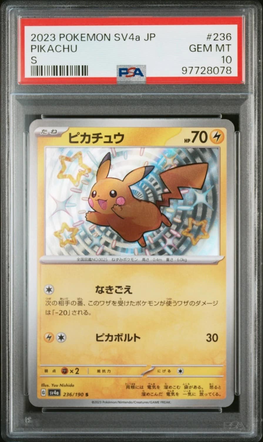 Pikachu