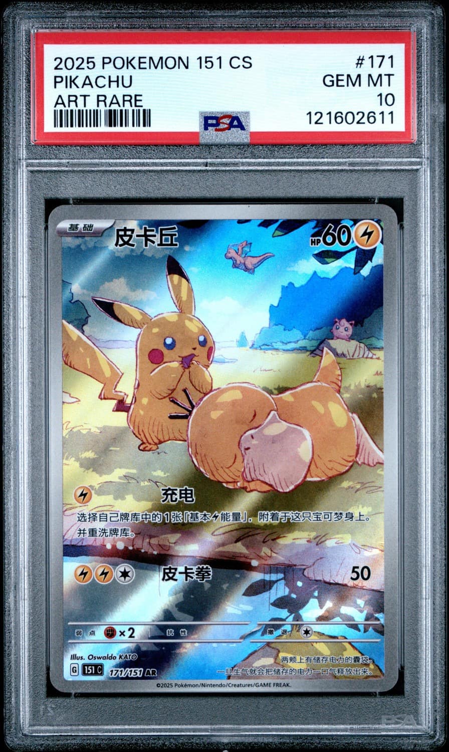 Pikachu