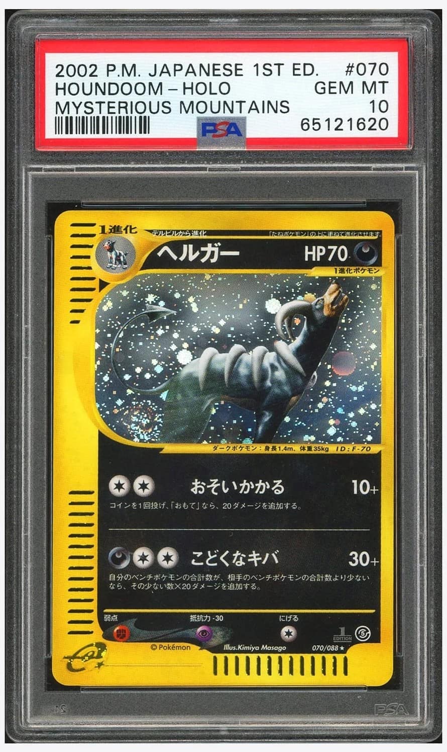 Houndoom