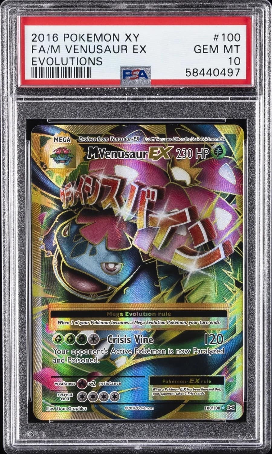 M Venusaur Ex